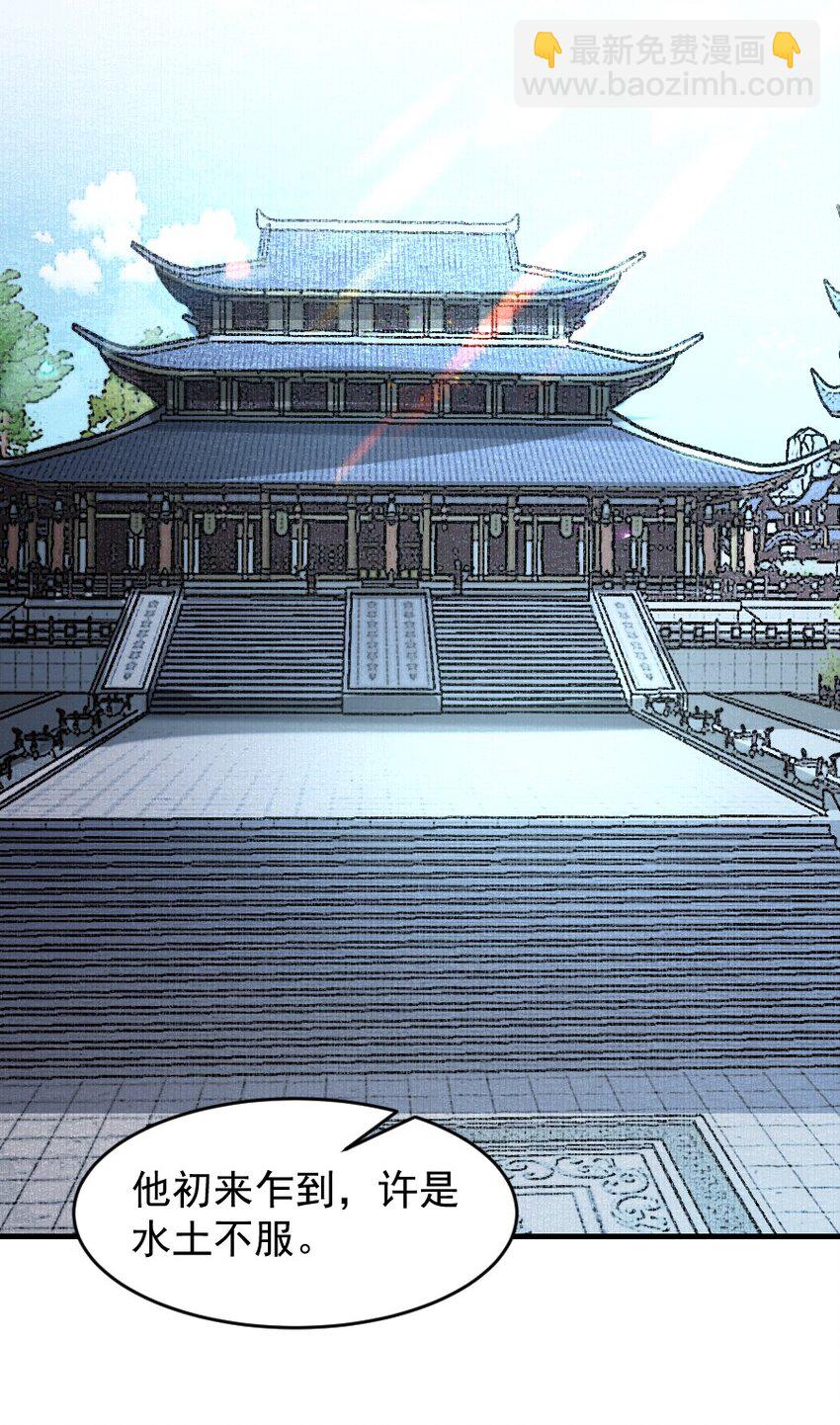 106 故弄玄虚？！-第106话