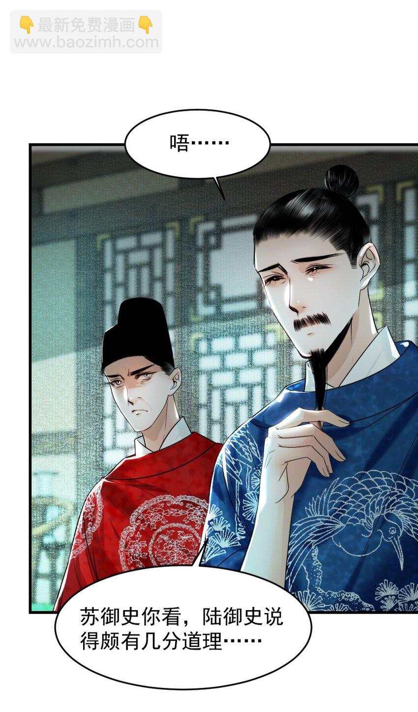 106 故弄玄虚？！-第106话