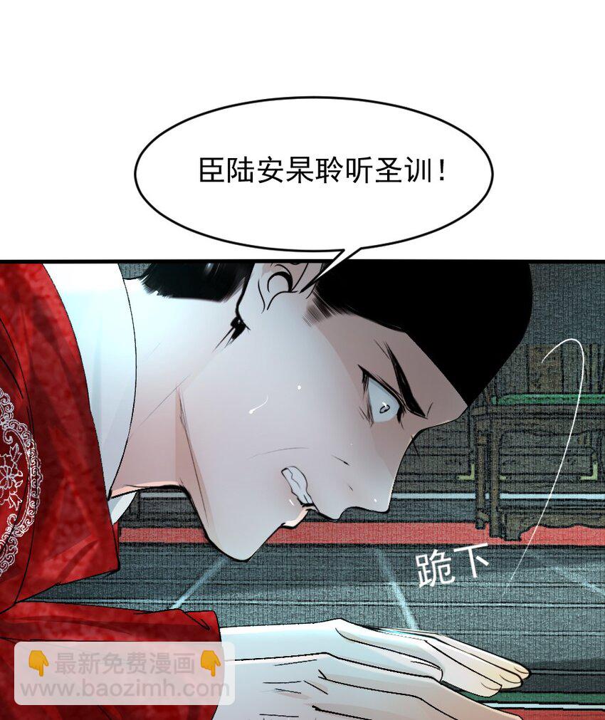 106 故弄玄虚？！-第106话