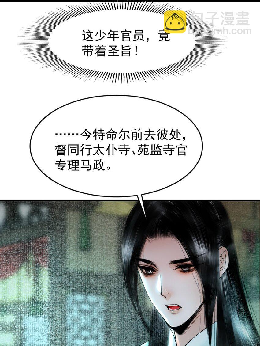 106 故弄玄虚？！-第106话