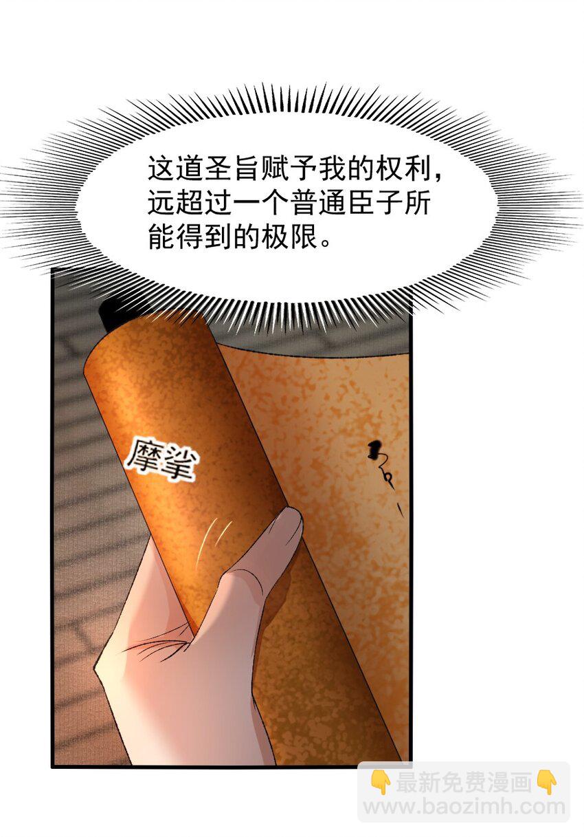 106 故弄玄虚？！-第106话