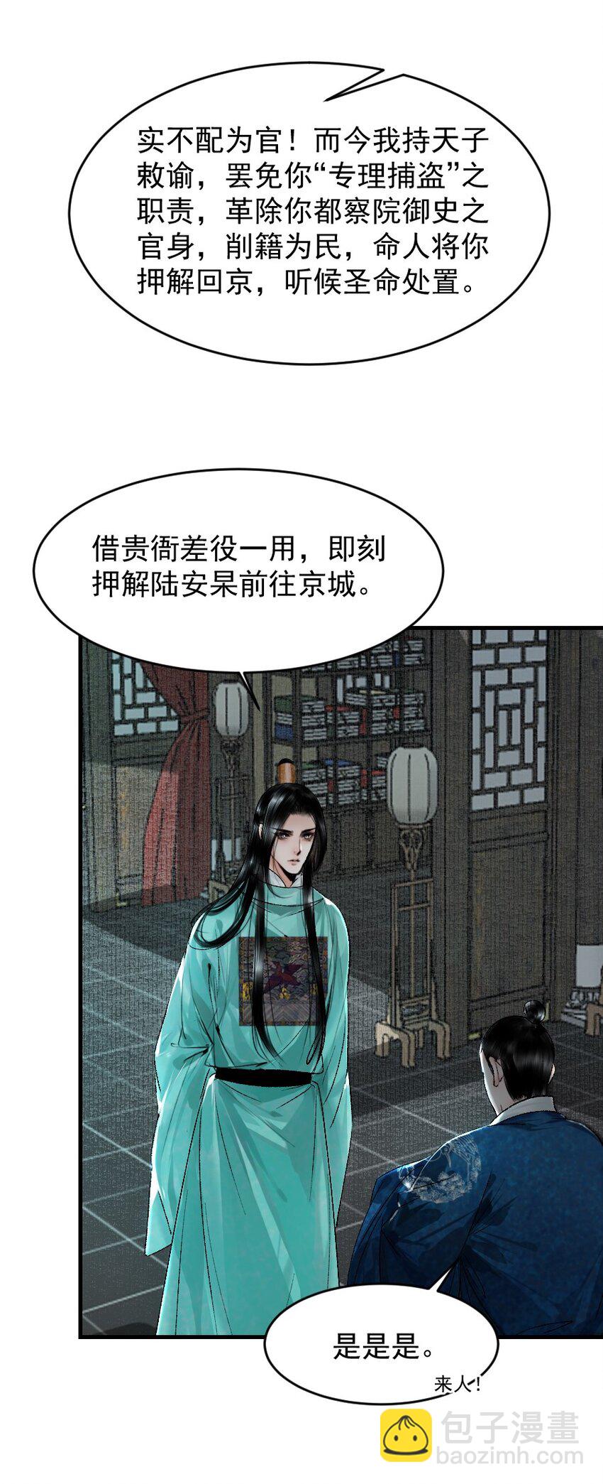 106 故弄玄虚？！-第106话