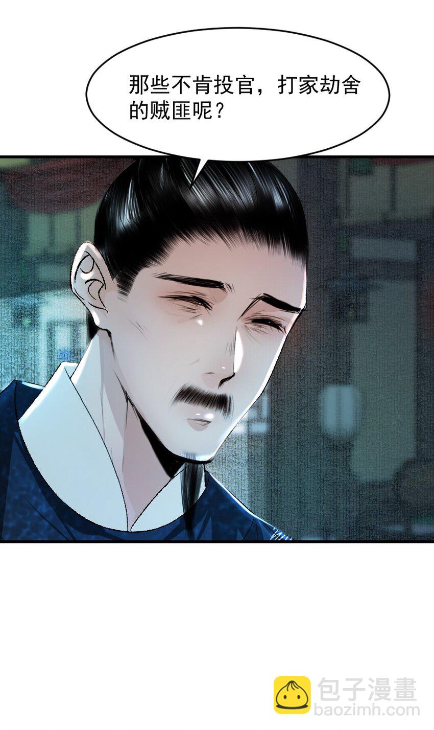 106 故弄玄虚？！-第106话