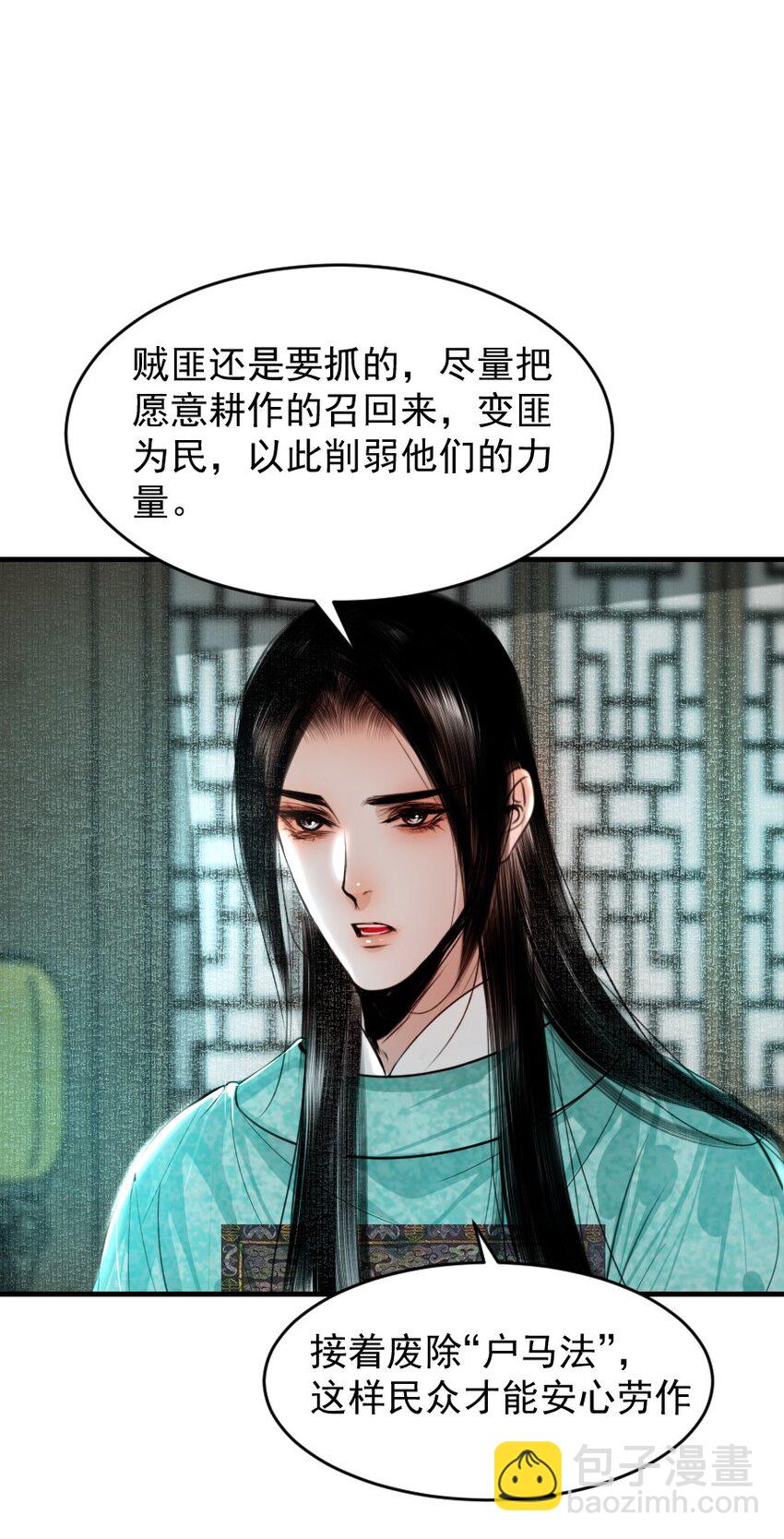 106 故弄玄虚？！-第106话