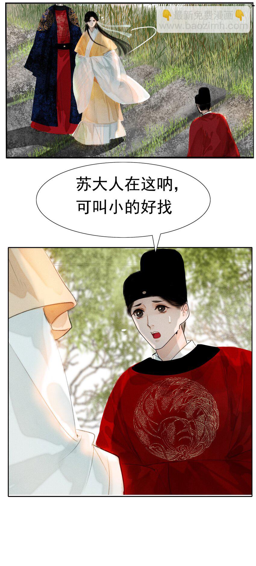 012 我对你神交已久-第12话