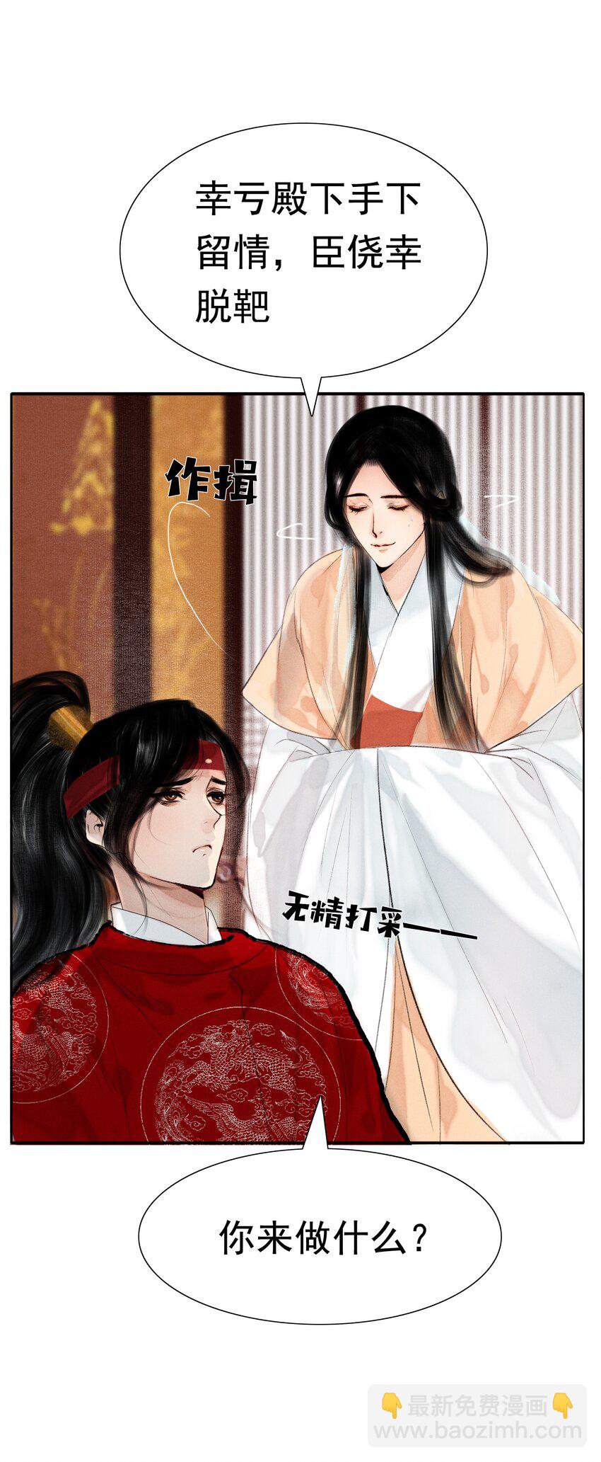 012 我对你神交已久-第12话