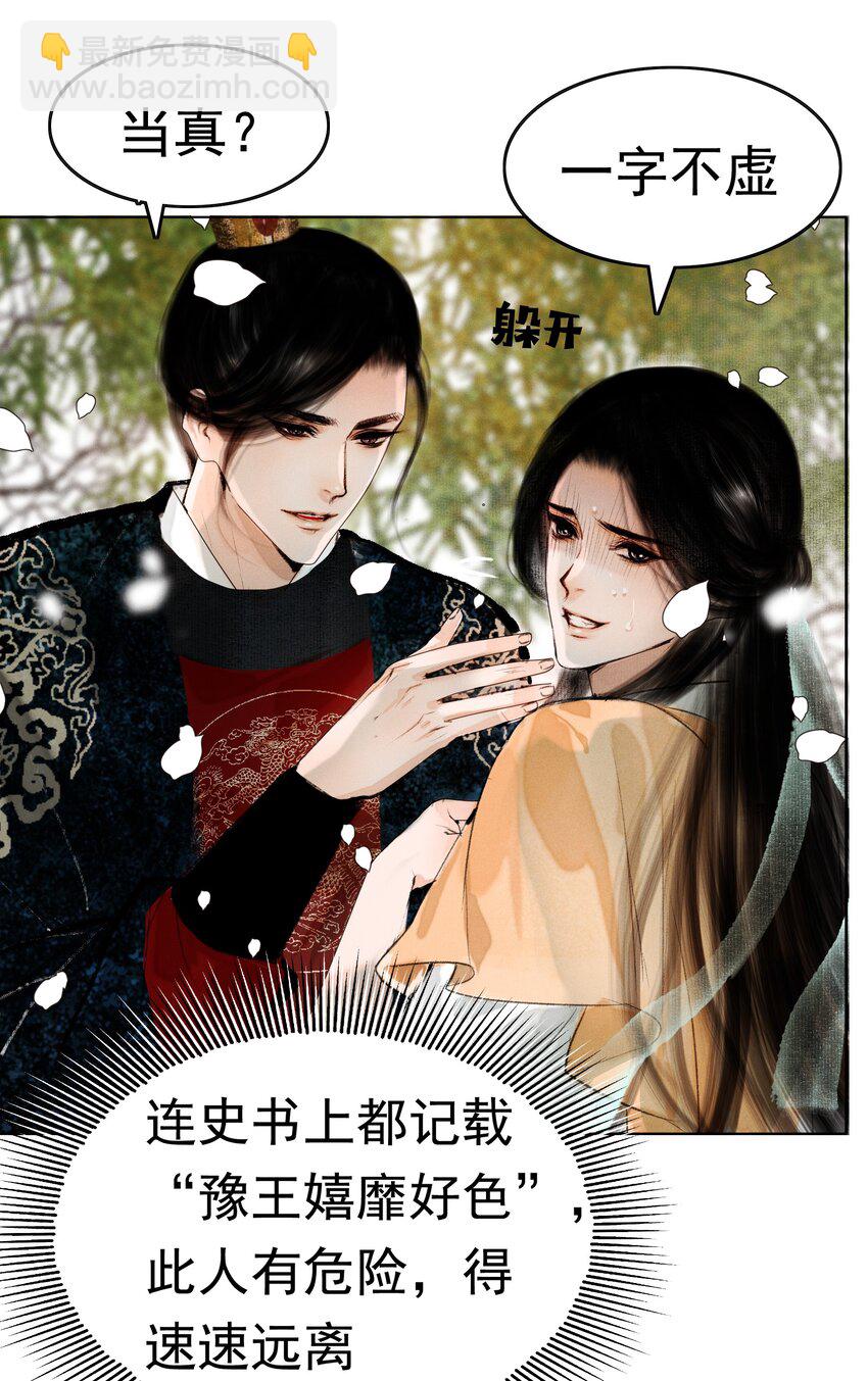 012 我对你神交已久-第12话