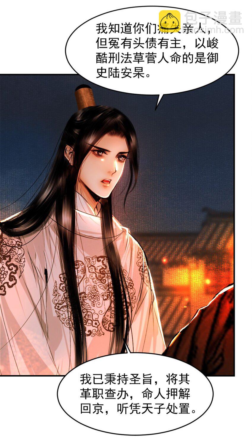 108 缓兵之计！-第108话