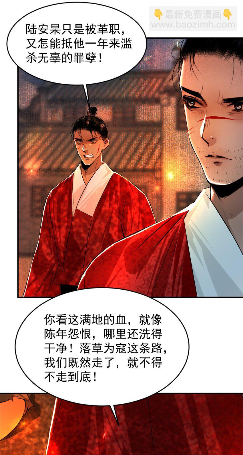 108 缓兵之计！-第108话