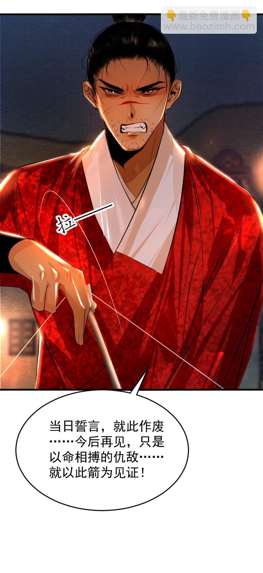 108 缓兵之计！-第108话