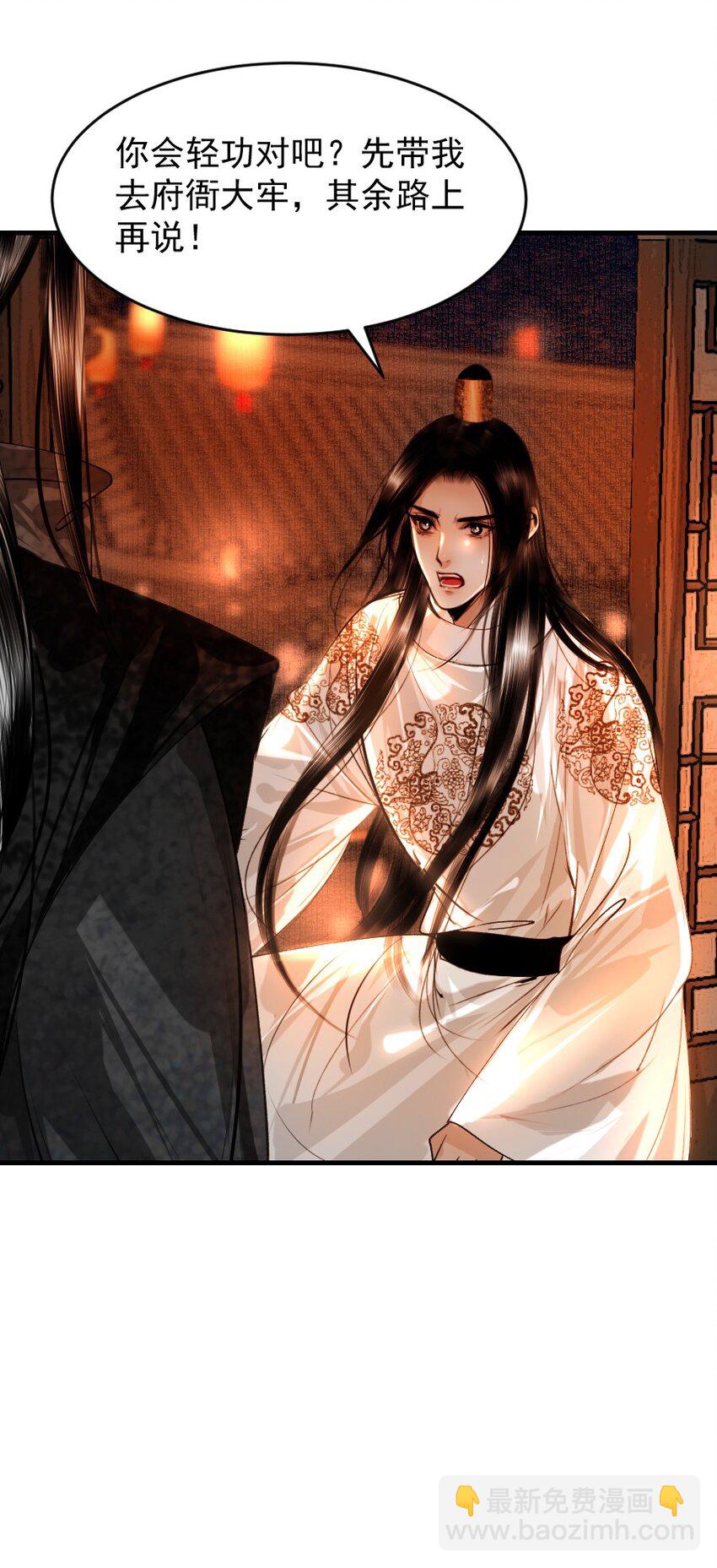 108 缓兵之计！-第108话