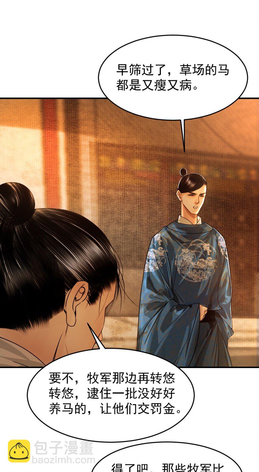 110 什么官？碰瓷官？-第110话