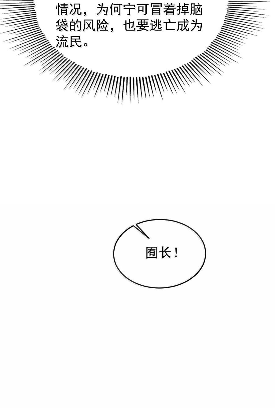 112 有点眼熟？-第112话