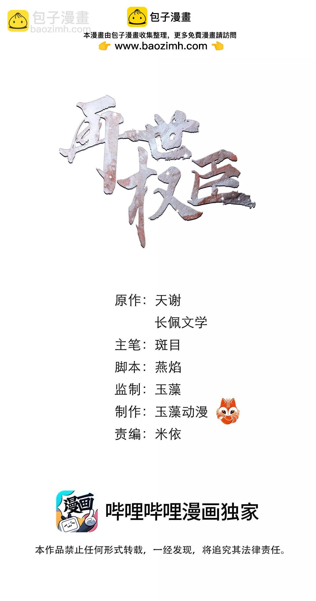 112 有点眼熟？-第112话