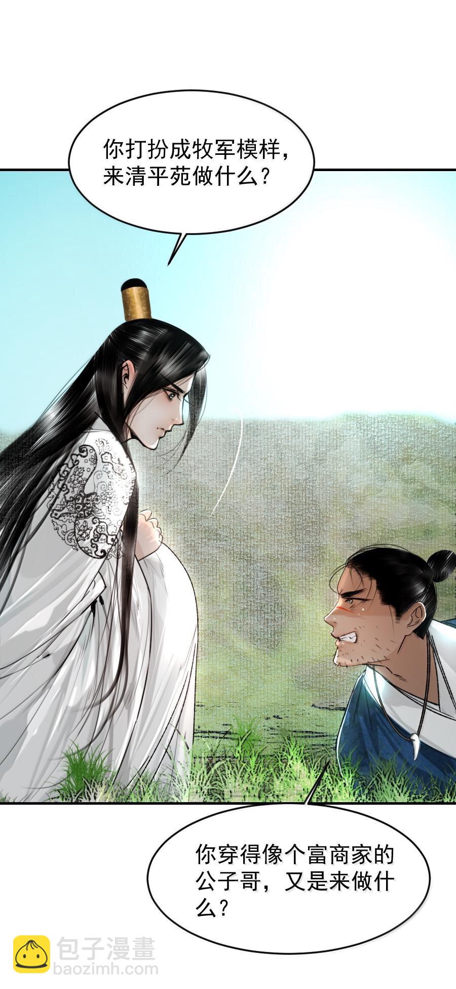 112 有点眼熟？-第112话