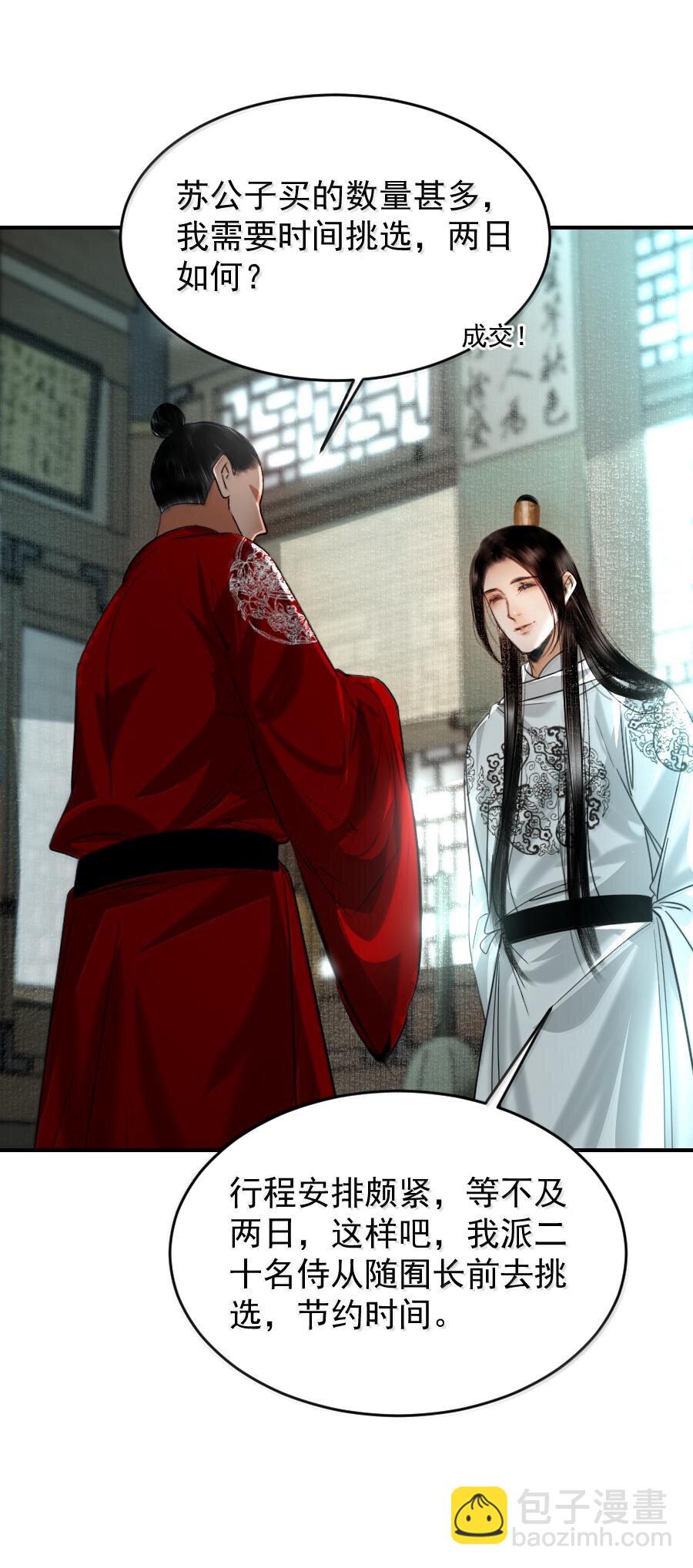 112 有点眼熟？-第112话