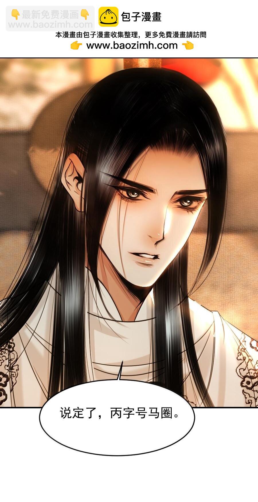 114 敌袭？！-第114话