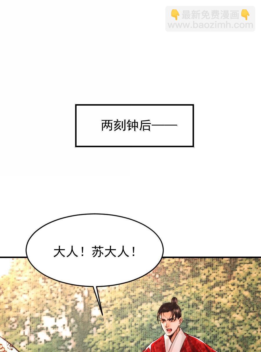 114 敌袭？！-第114话