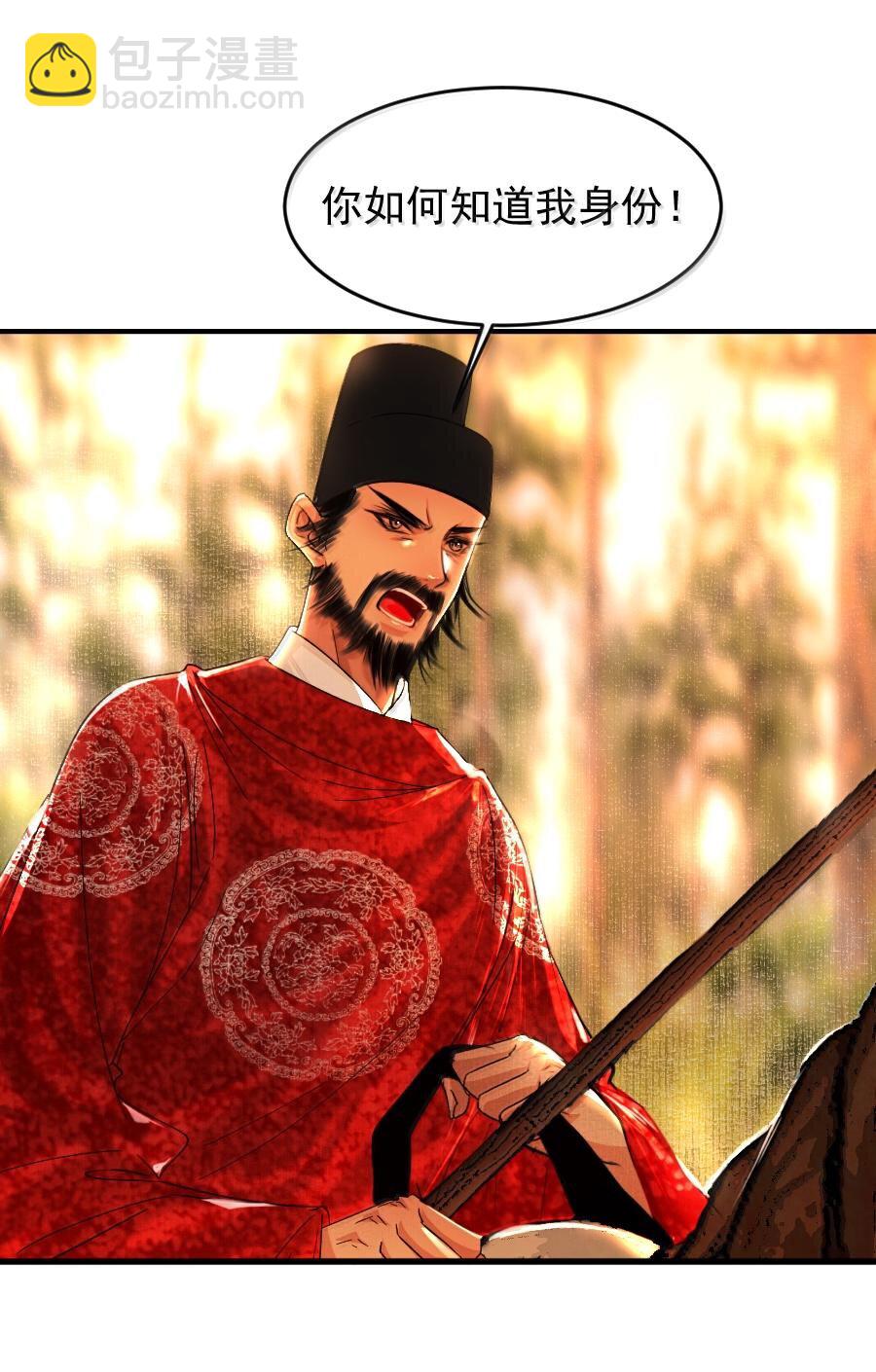 114 敌袭？！-第114话