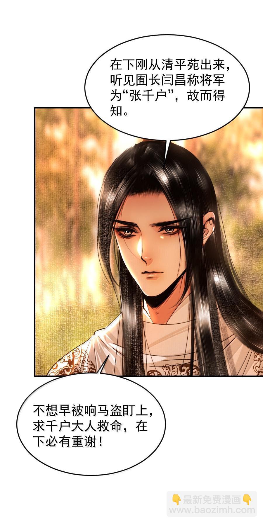 114 敌袭？！-第114话