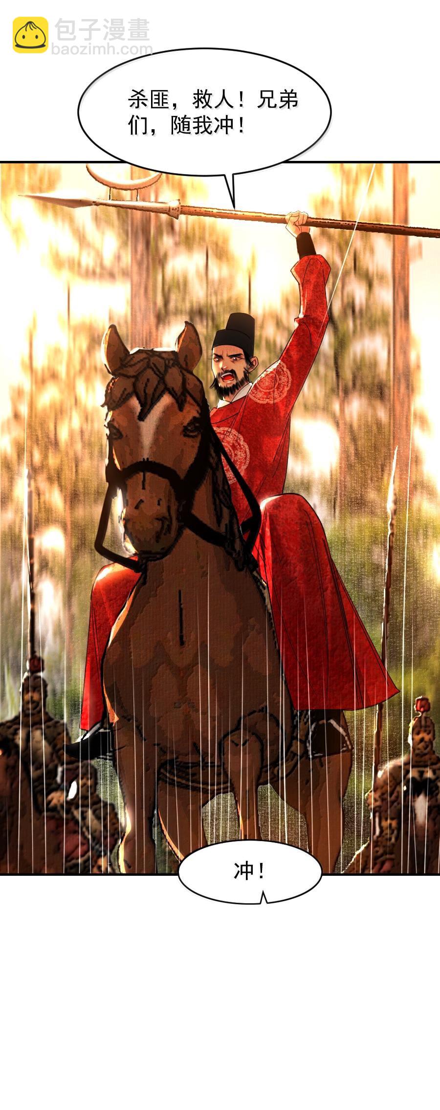 114 敌袭？！-第114话