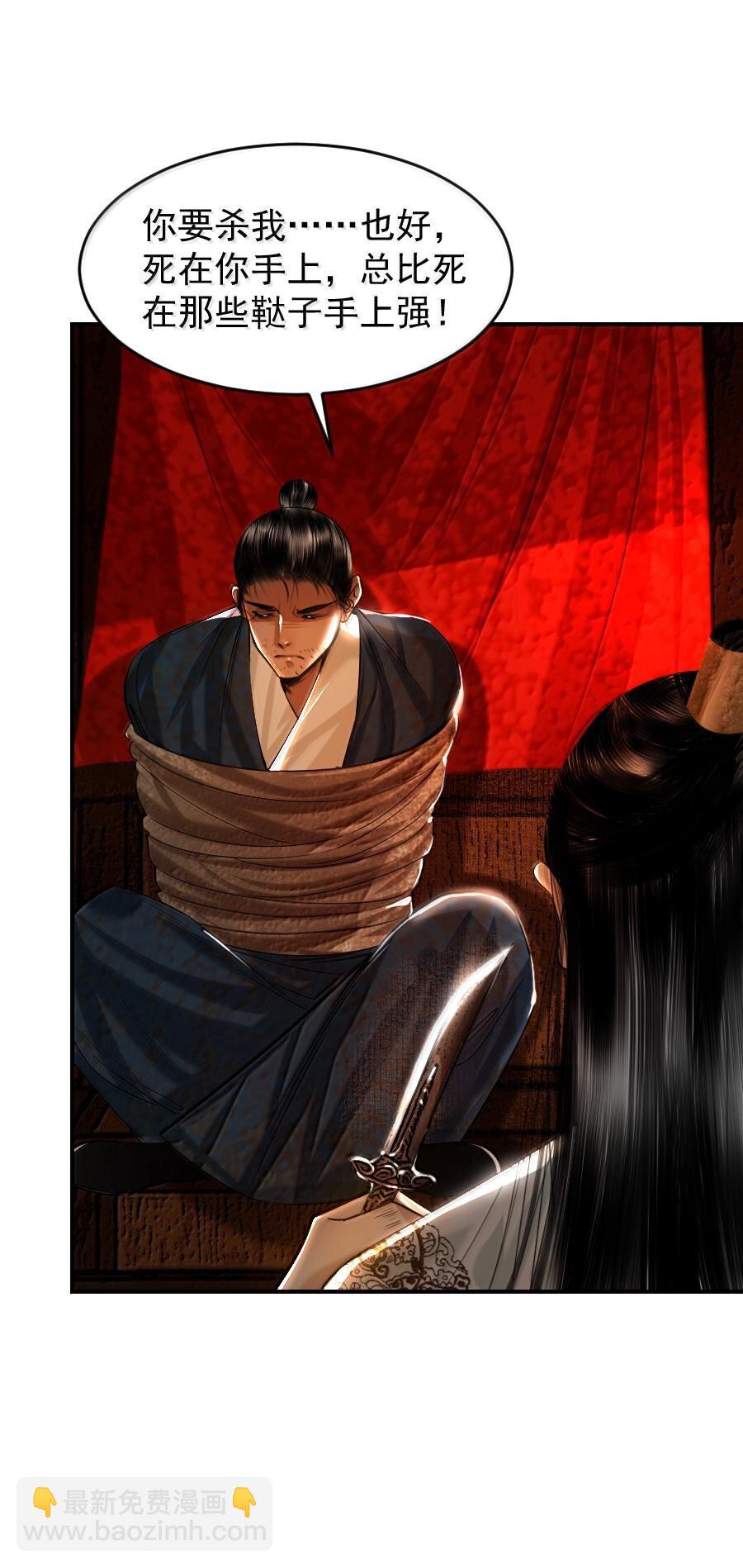 116 突出重围！-第116话