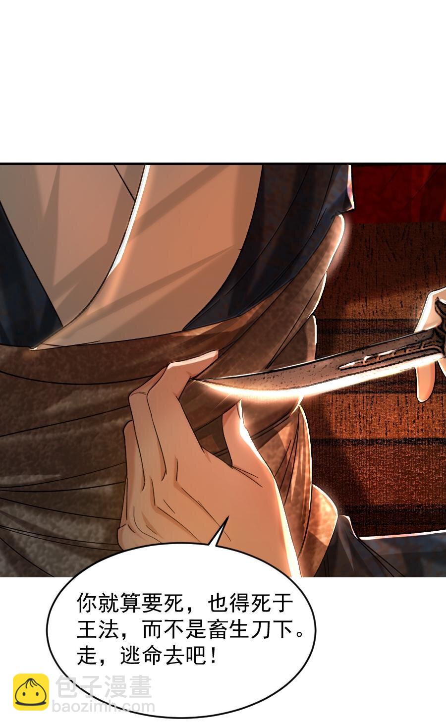 116 突出重围！-第116话