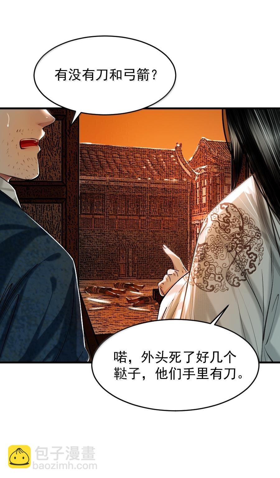 116 突出重围！-第116话