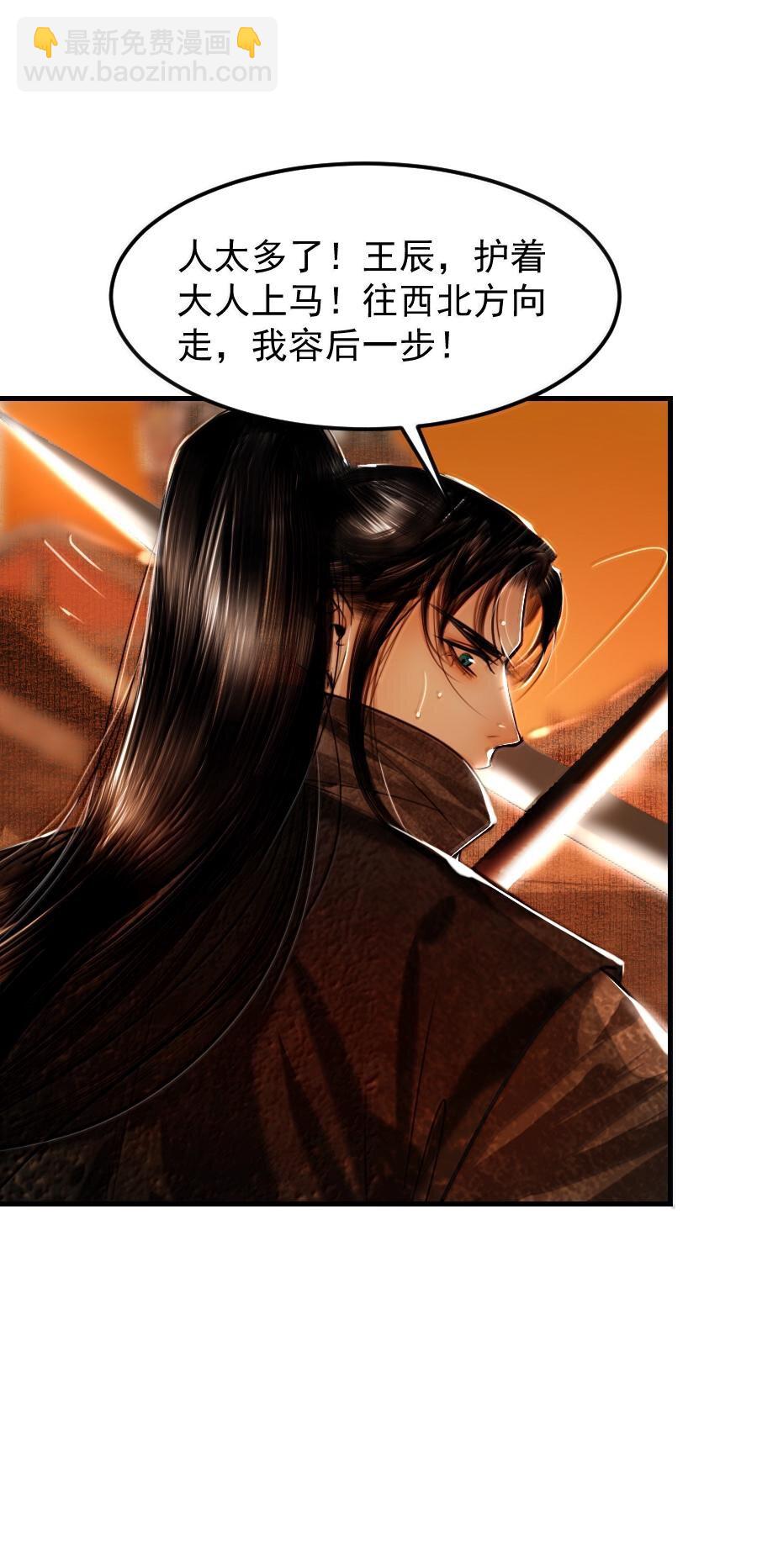 116 突出重围！-第116话