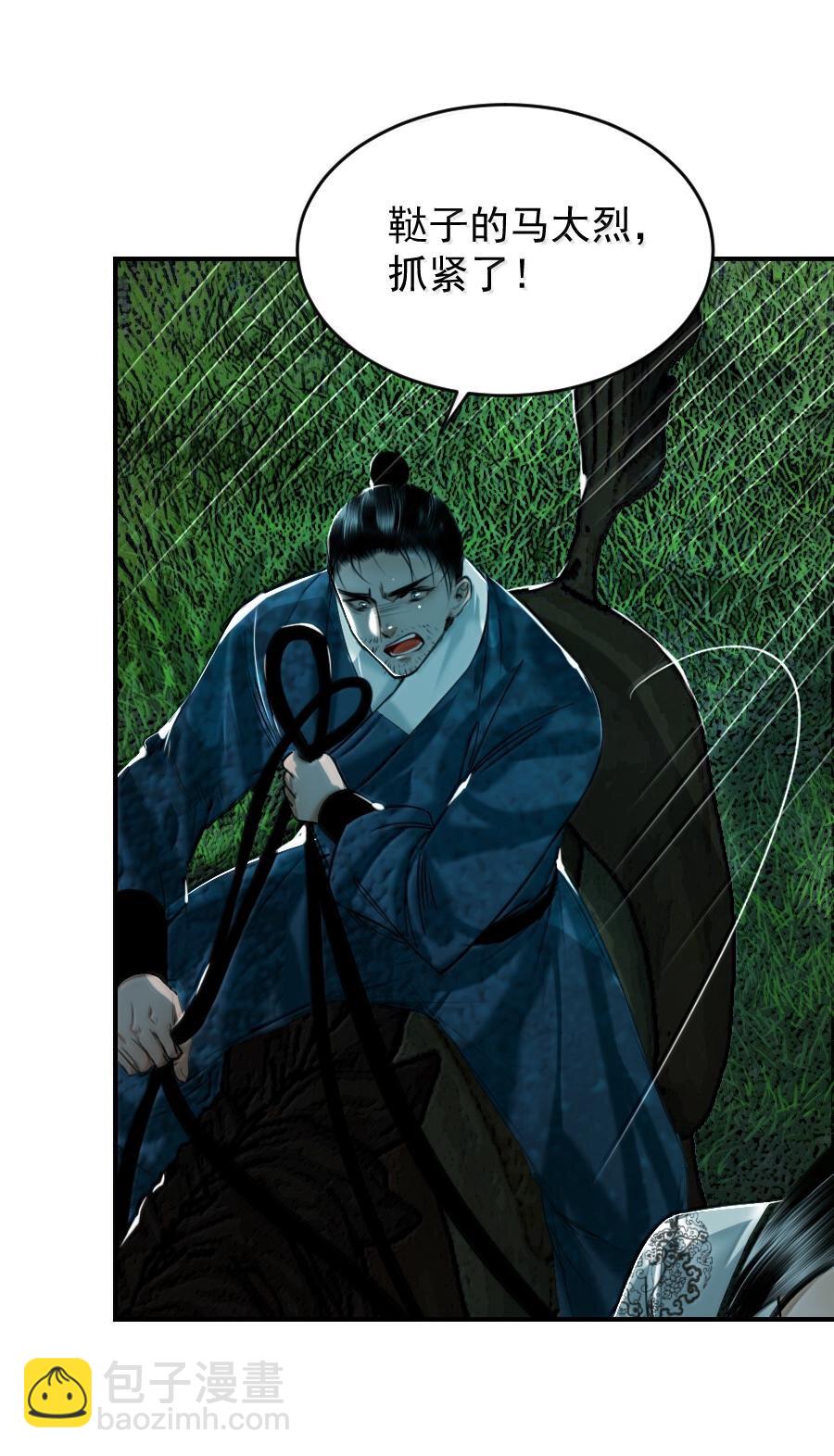 116 突出重围！-第116话