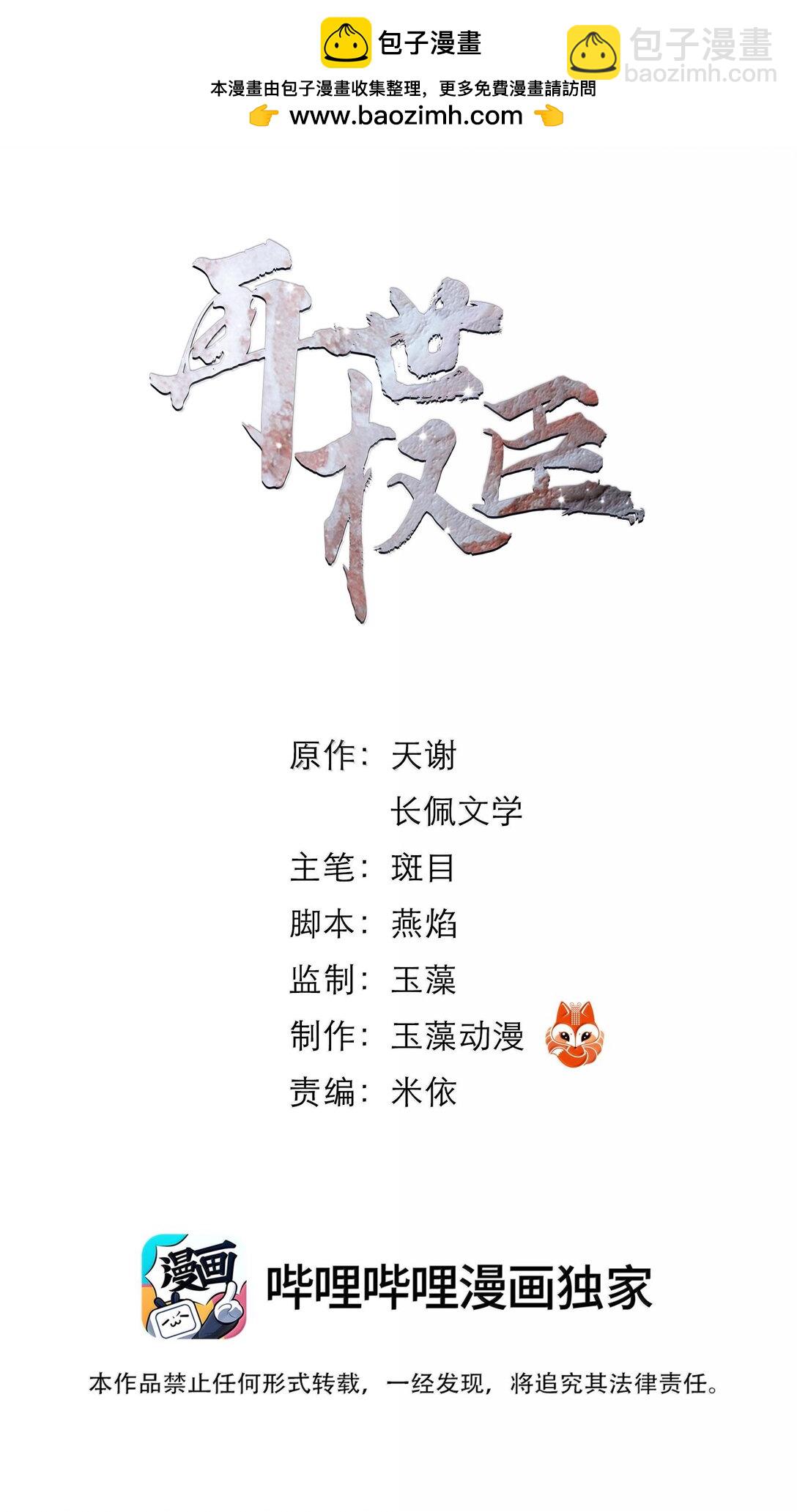 116 突出重围！-第116话