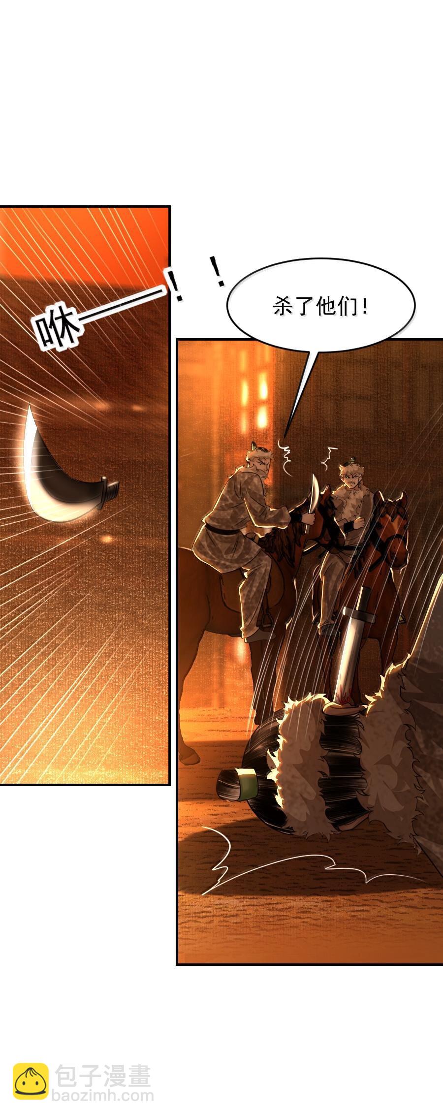 116 突出重围！-第116话