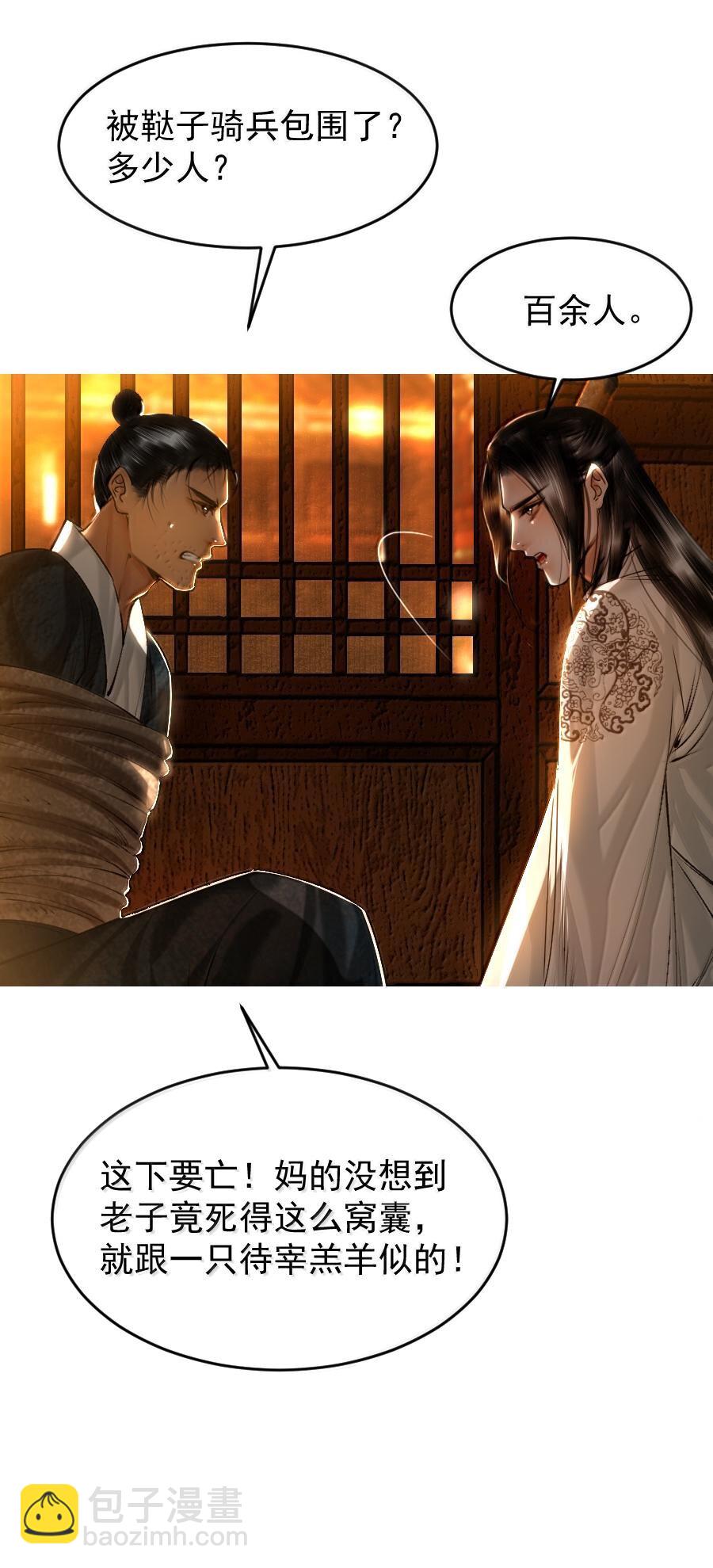 116 突出重围！-第116话