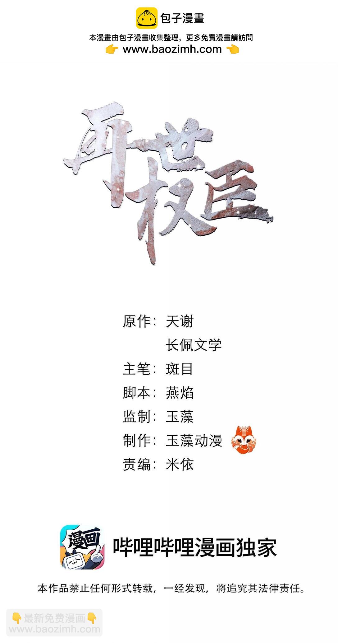 118 你硬了？-第118话