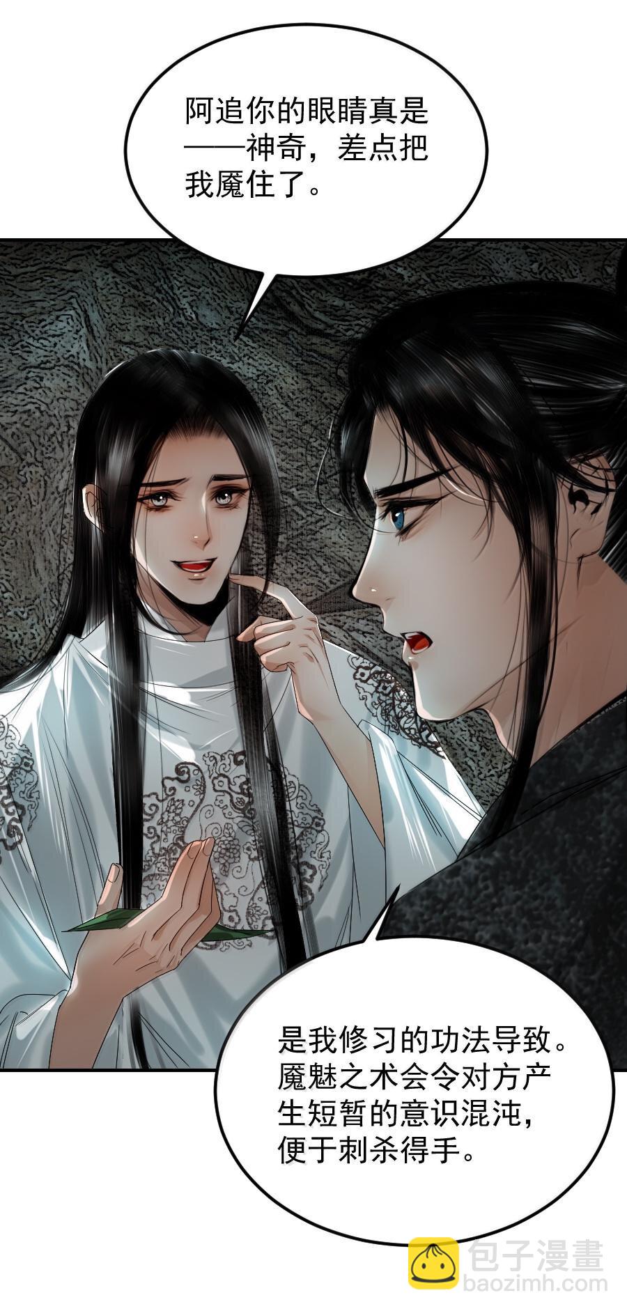 118 你硬了？-第118话