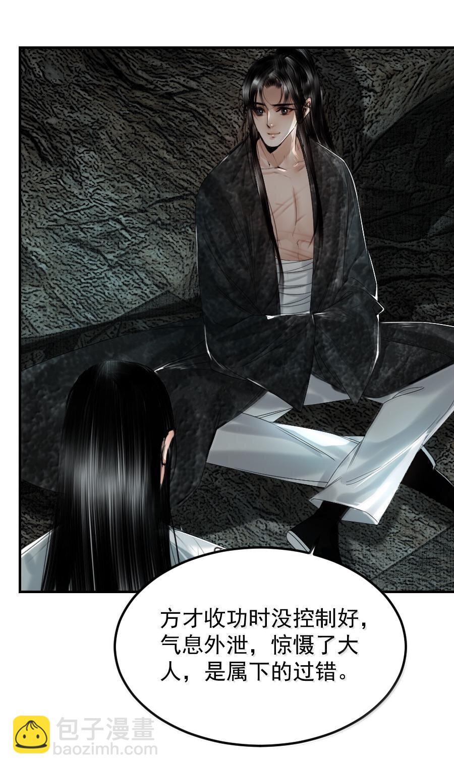 118 你硬了？-第118话