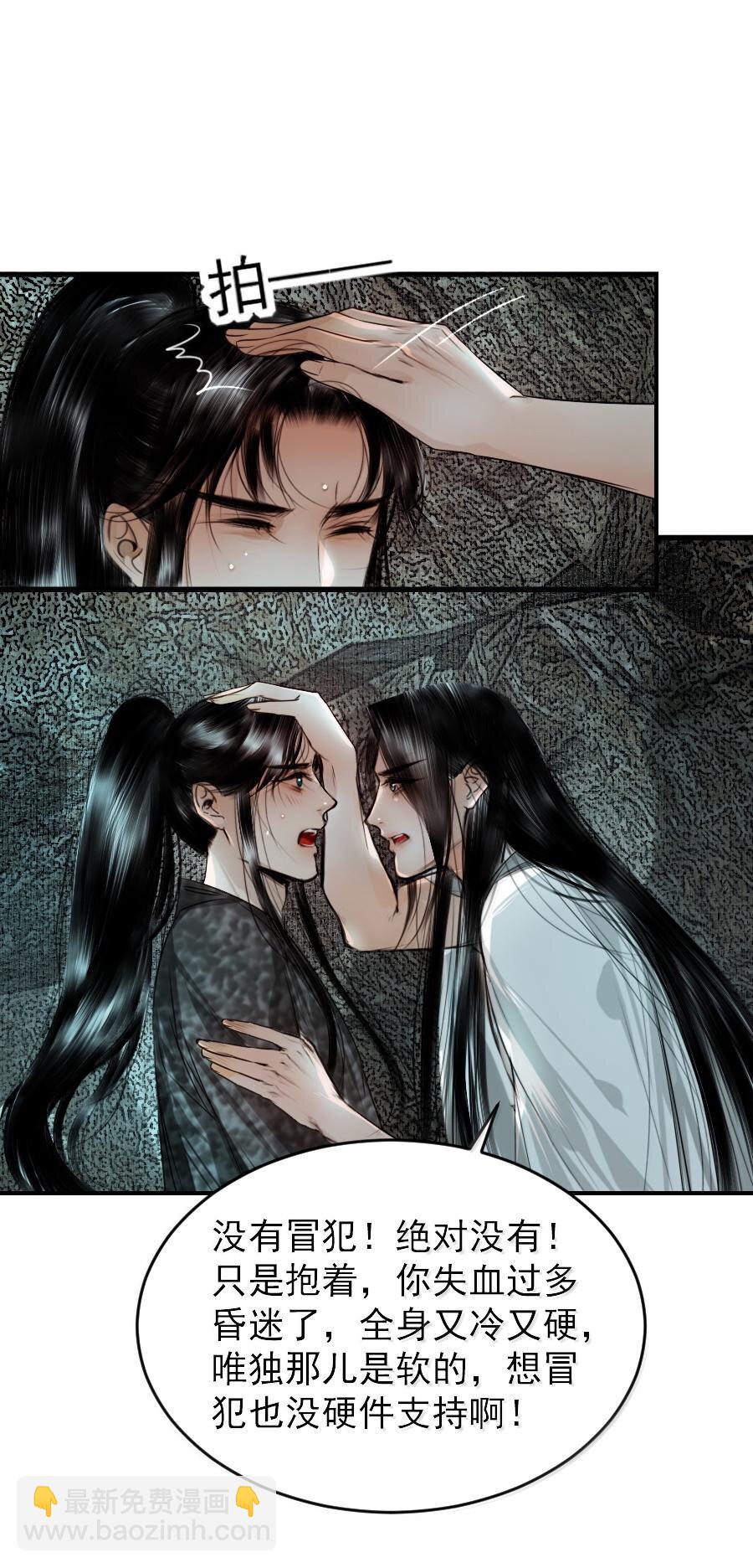 118 你硬了？-第118话