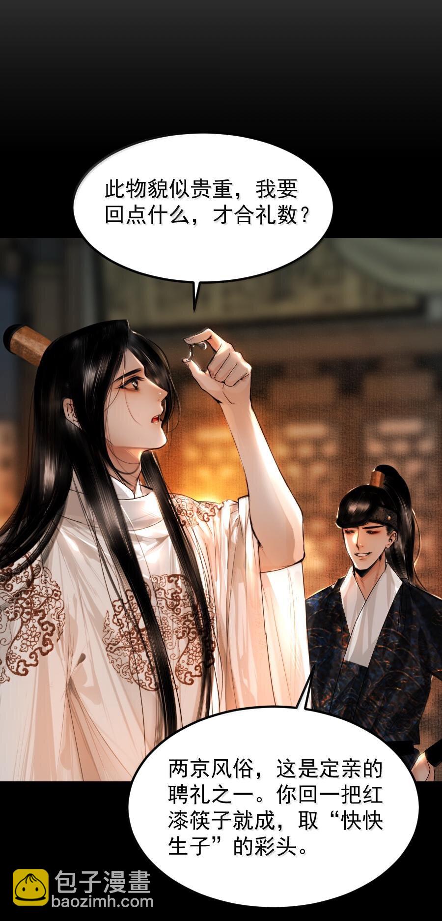 118 你硬了？-第118话