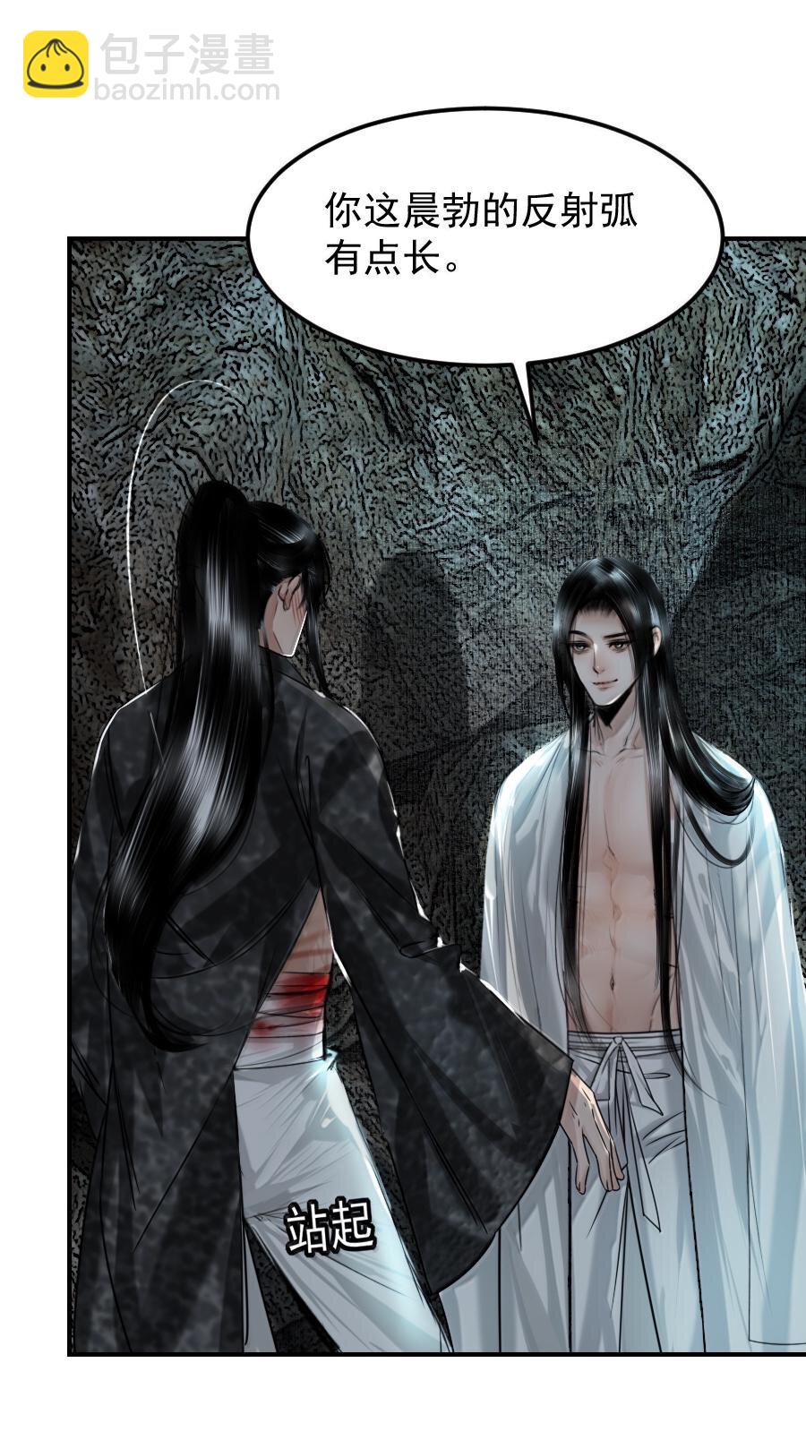 118 你硬了？-第118话