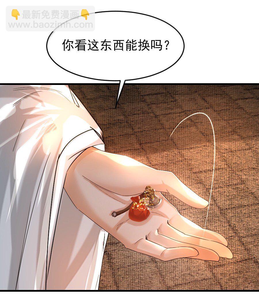 120 放心吧，有我在！-第120话