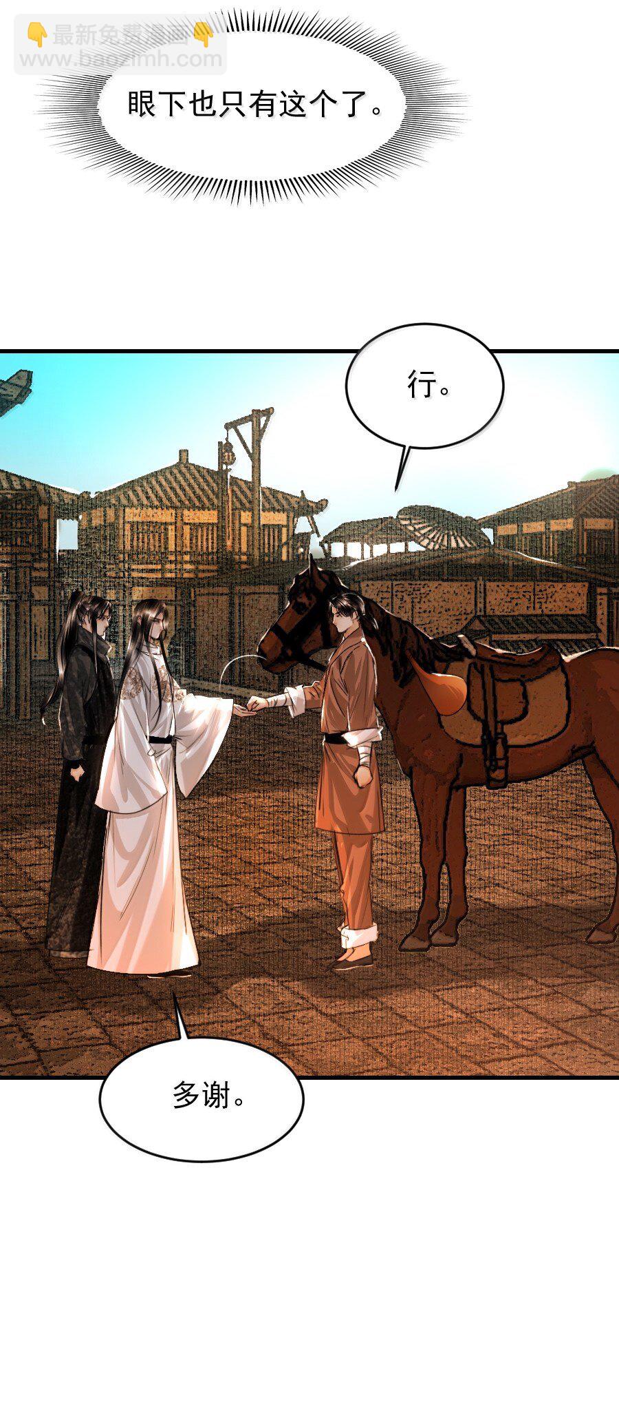 120 放心吧，有我在！-第120话