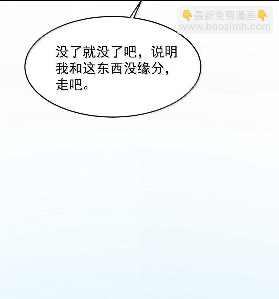 120 放心吧，有我在！-第120话