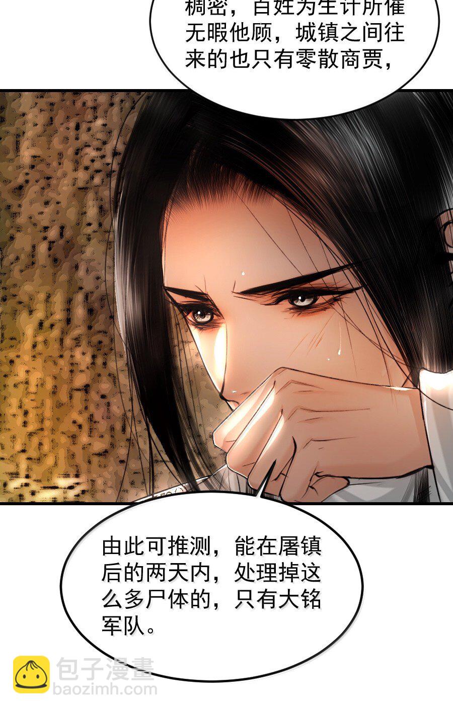 120 放心吧，有我在！-第120话