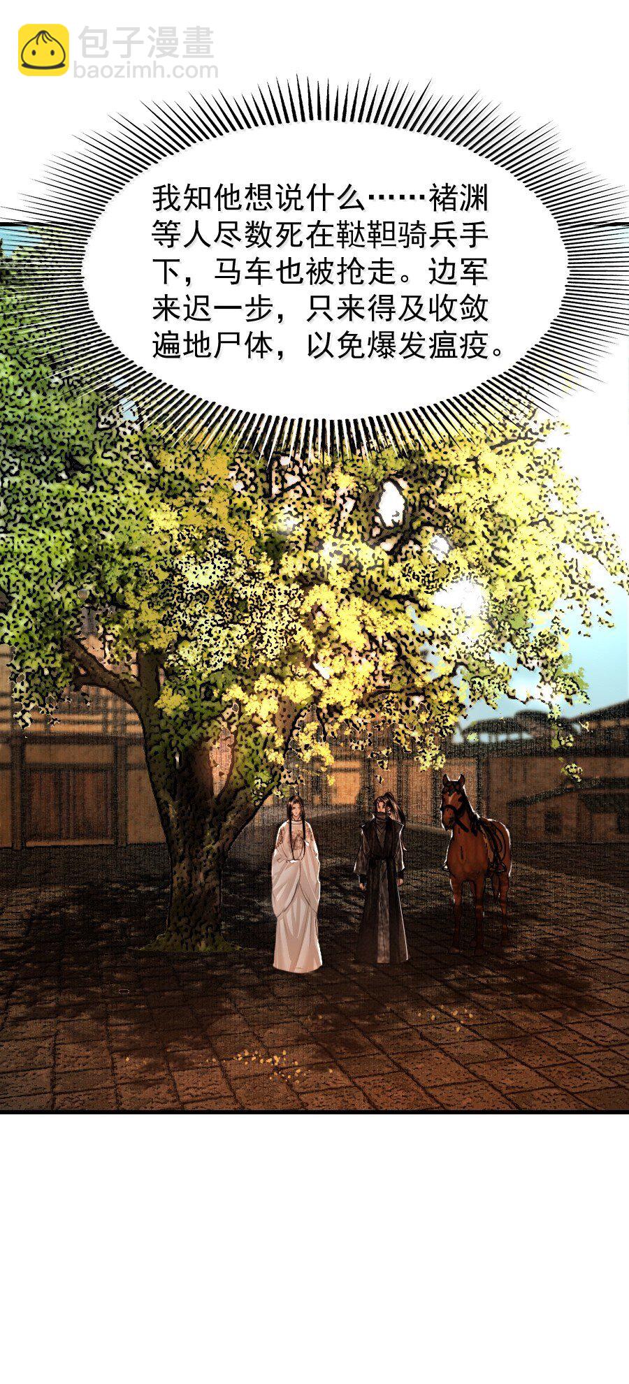 120 放心吧，有我在！-第120话