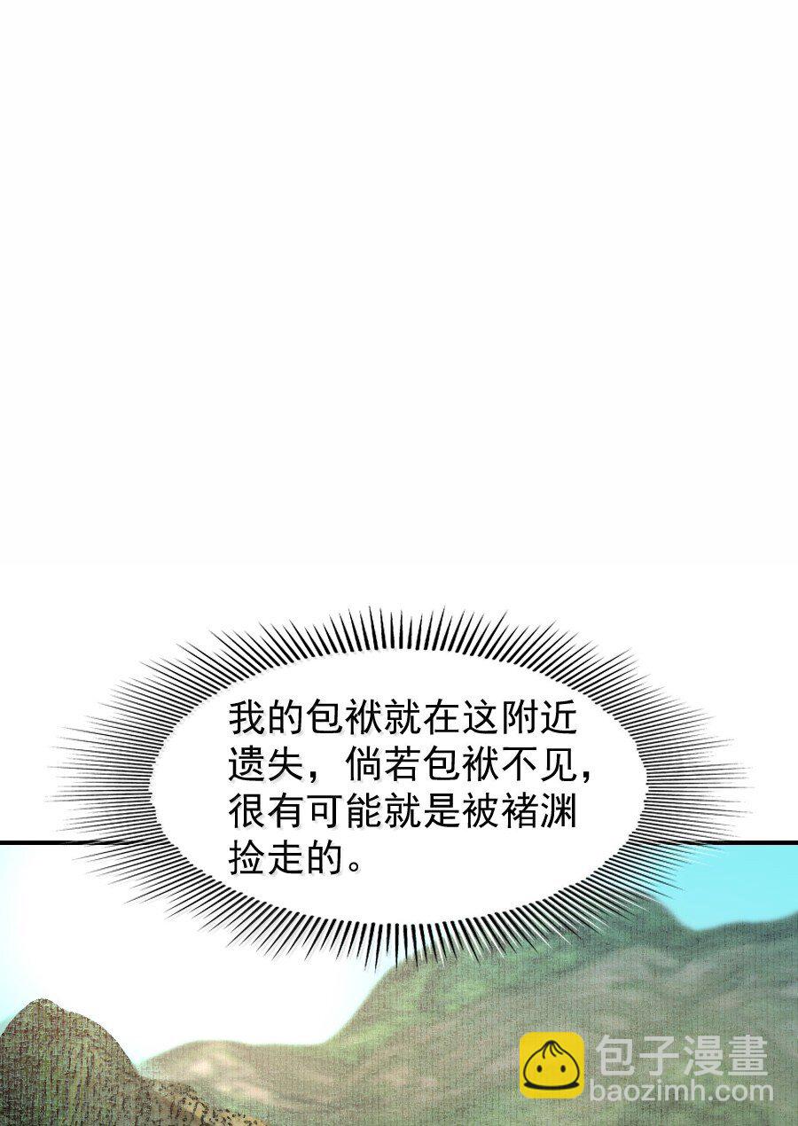 120 放心吧，有我在！-第120话