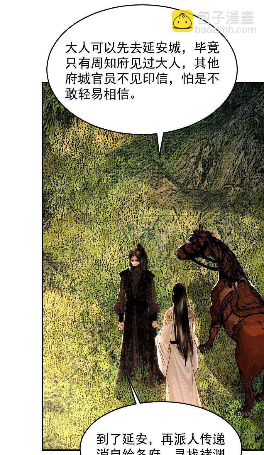 120 放心吧，有我在！-第120话