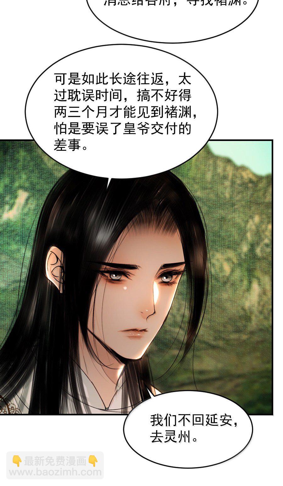 120 放心吧，有我在！-第120话