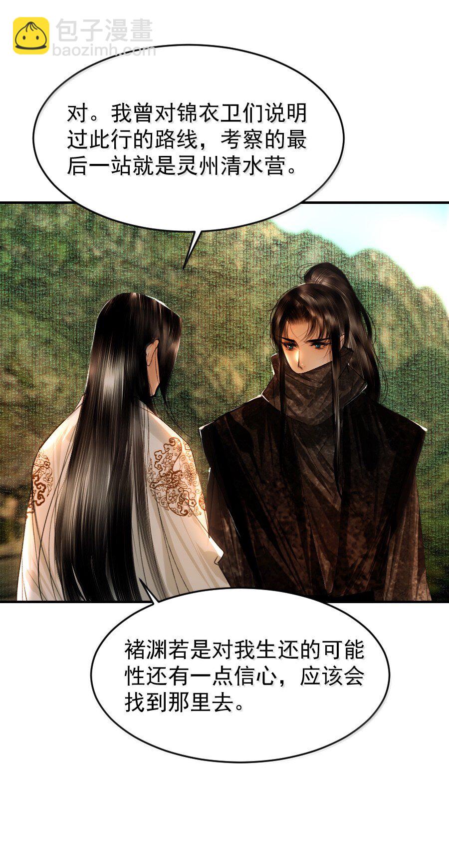 120 放心吧，有我在！-第120话