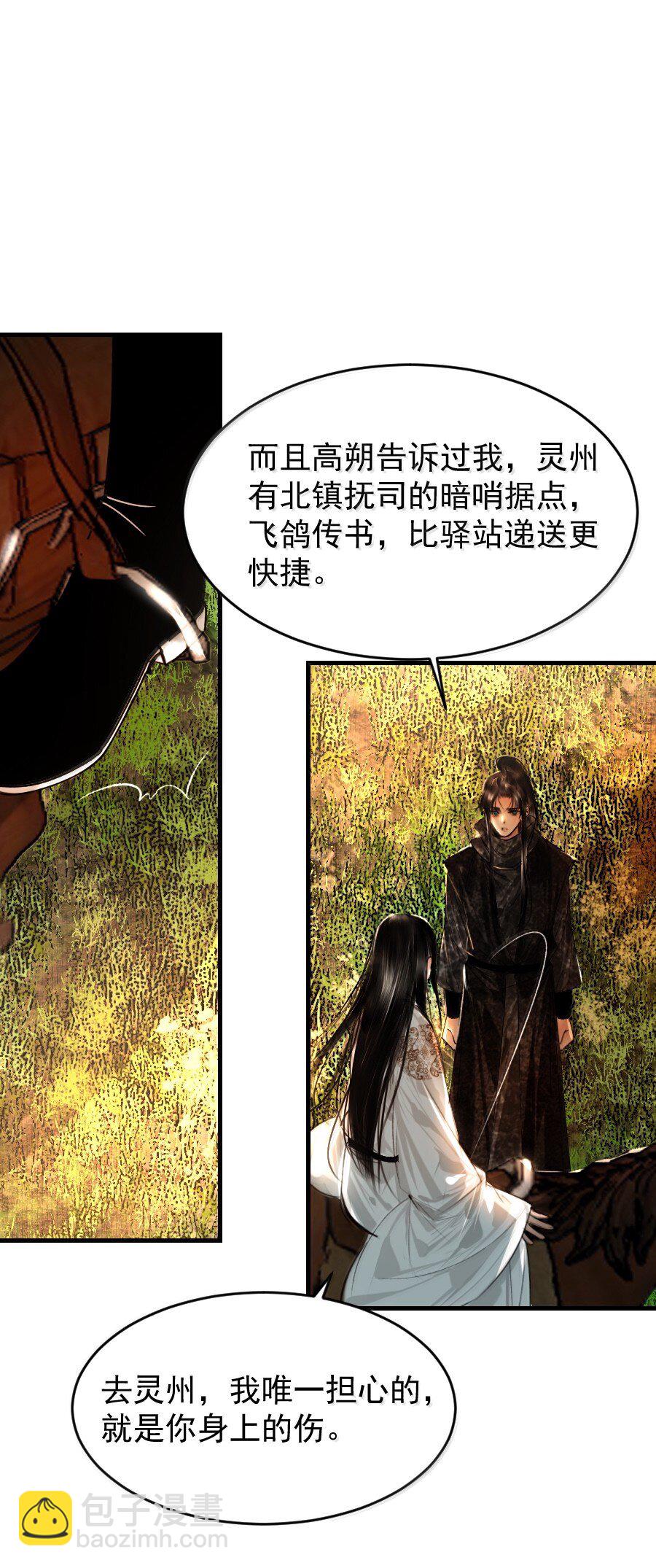 120 放心吧，有我在！-第120话