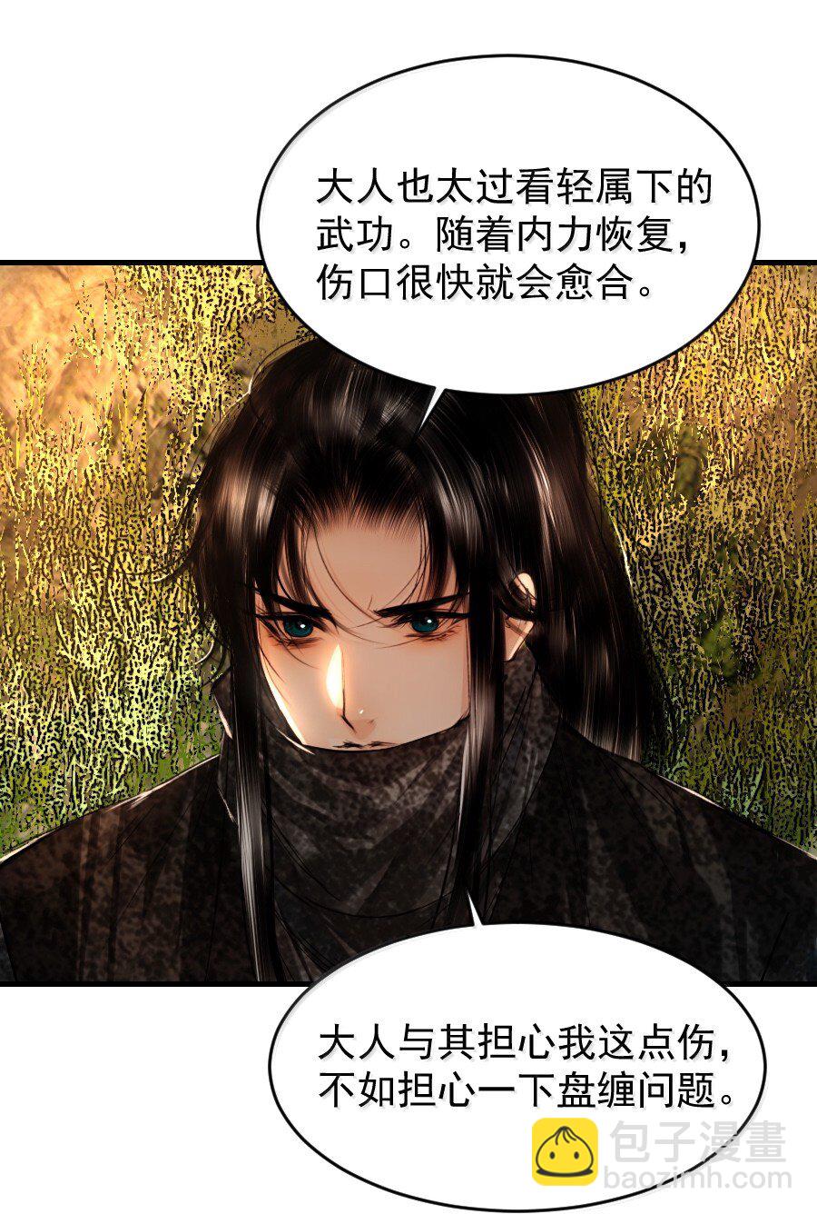 120 放心吧，有我在！-第120话